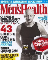 Mens Health Украина 2008 07 страница 1 читать онлайн